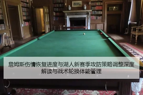 zhan-mu-si-shang-qing-hui-fu-jin-du-yu-hu-ren-xin-sai-ji-gong-fang-ce-lve-tiao-zheng-shen-du-jie-du-yu-zhan-shu-lun-2-725.jpg